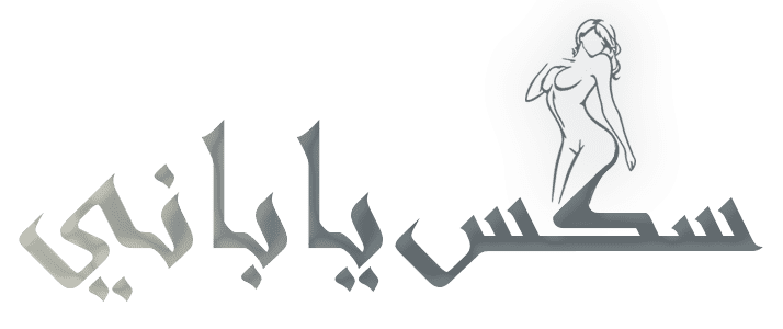سكس ياباني
